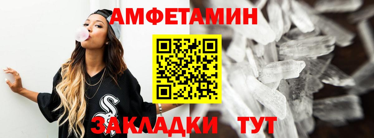 Amphetamine 98% Элиста