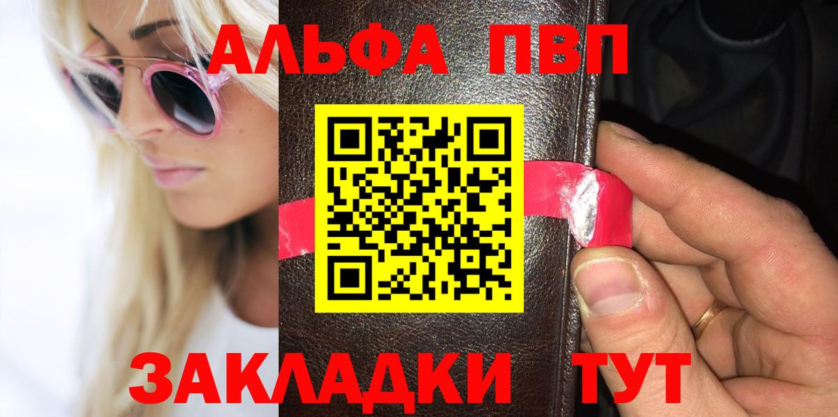 А ПВП VHQ Элиста