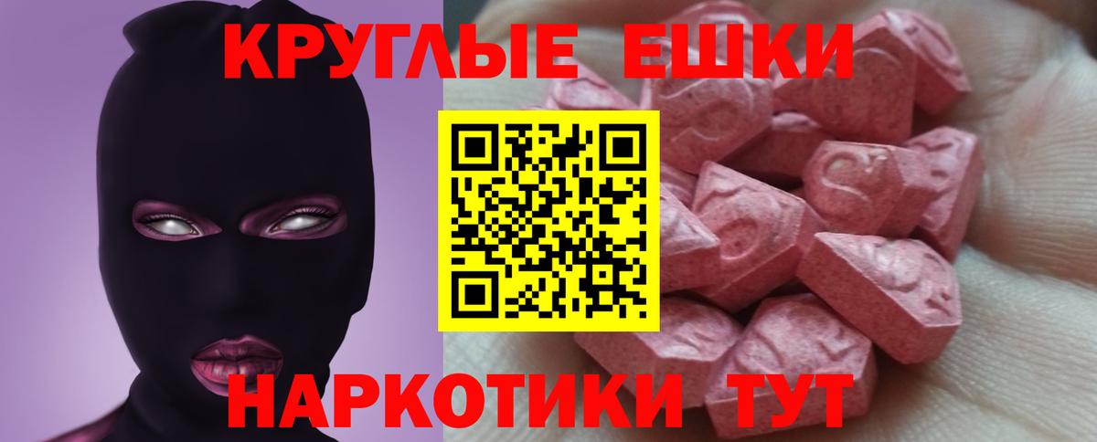 ЭКСТАЗИ 280мг Элиста