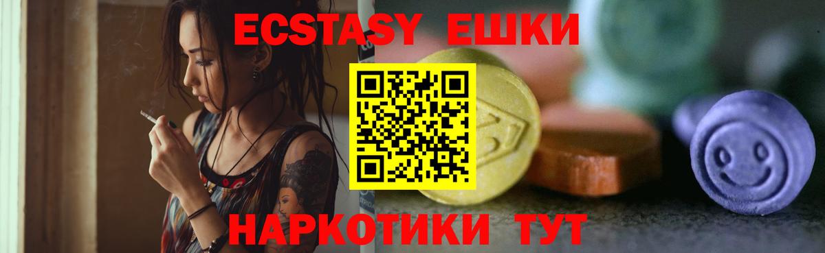 Ecstasy  Экстази таблы  это официальный сайт  ЭКСТАЗИ ешки  Элиста  Вход с VPN 