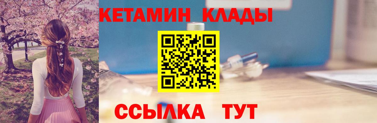КЕТАМИН VHQ Элиста