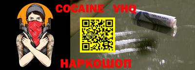 меф VHQ Ливны