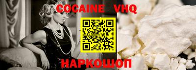 меф VHQ Ливны