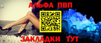 меф VHQ Ливны