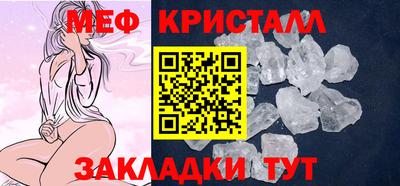 меф VHQ Ливны