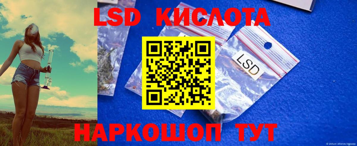 LSD-25 экстази кислота  LSD-25 экстази кислота  Элиста  Вход с VPN 