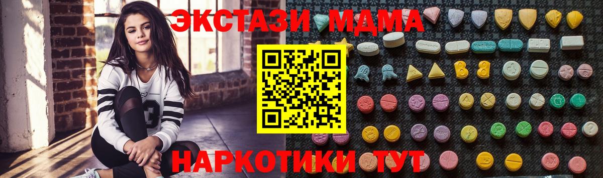 МДМА кристаллы  Вход с VPN  МДМА кристаллы  Элиста 