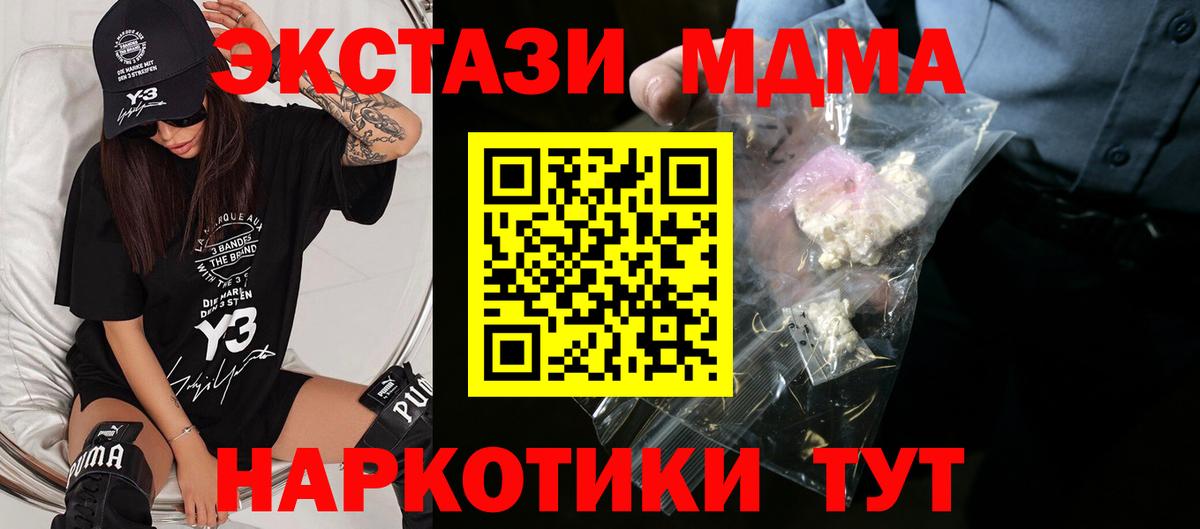 МДМА Molly Элиста