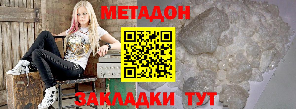 Метадон VHQ Элиста