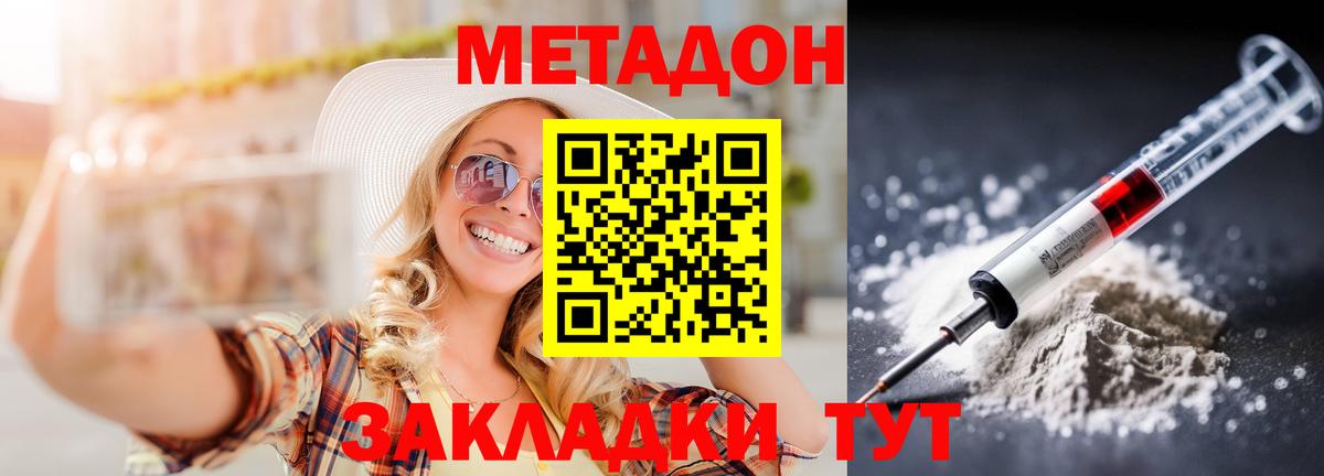 МЕТАДОН мёд  Вход с VPN  Элиста 