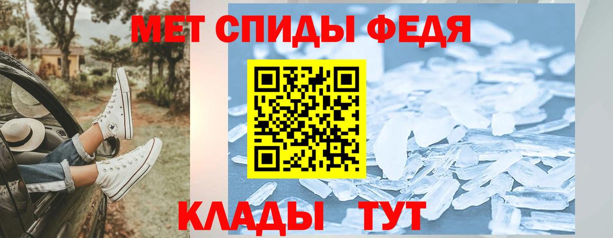 Первитин Methamphetamine  Вход с VPN  Элиста 