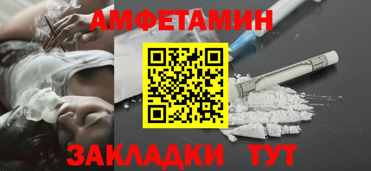 Первитин Methamphetamine Элиста