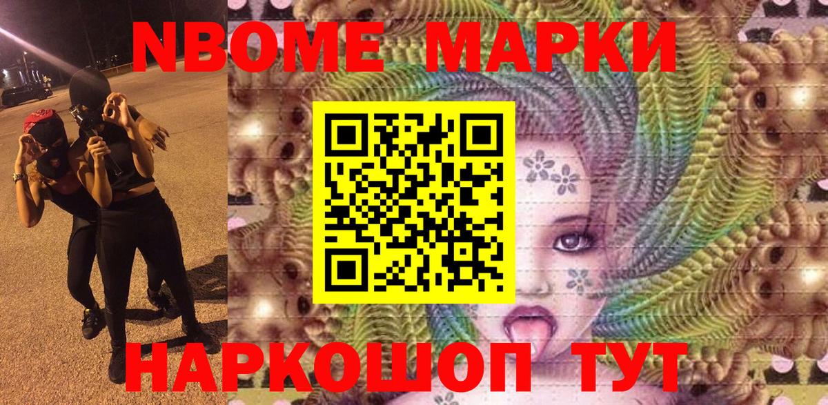 Элиста  Марки N-bome 1,8мг  Вход с VPN  Марки NBOMe  Марки N-bome 1,8мг 