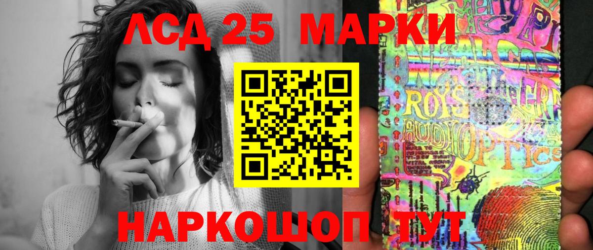 Наркотические марки 1,8мг Элиста